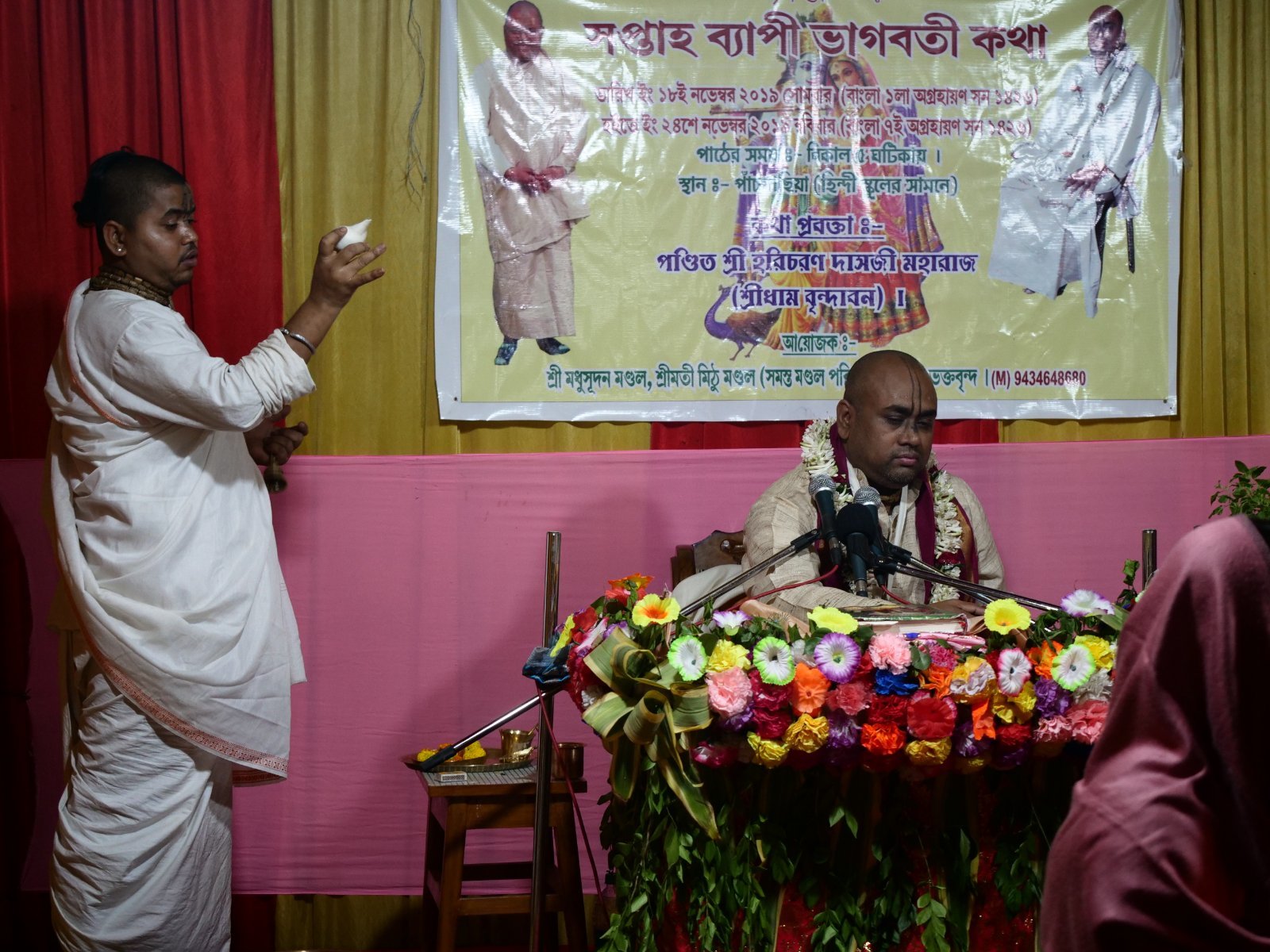 Bhagavatam katha. Asansol. 2019.11.19